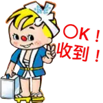 OK!收到! - getsticker.com - Stickers for WhatsApp and iMessage - Stickers ...